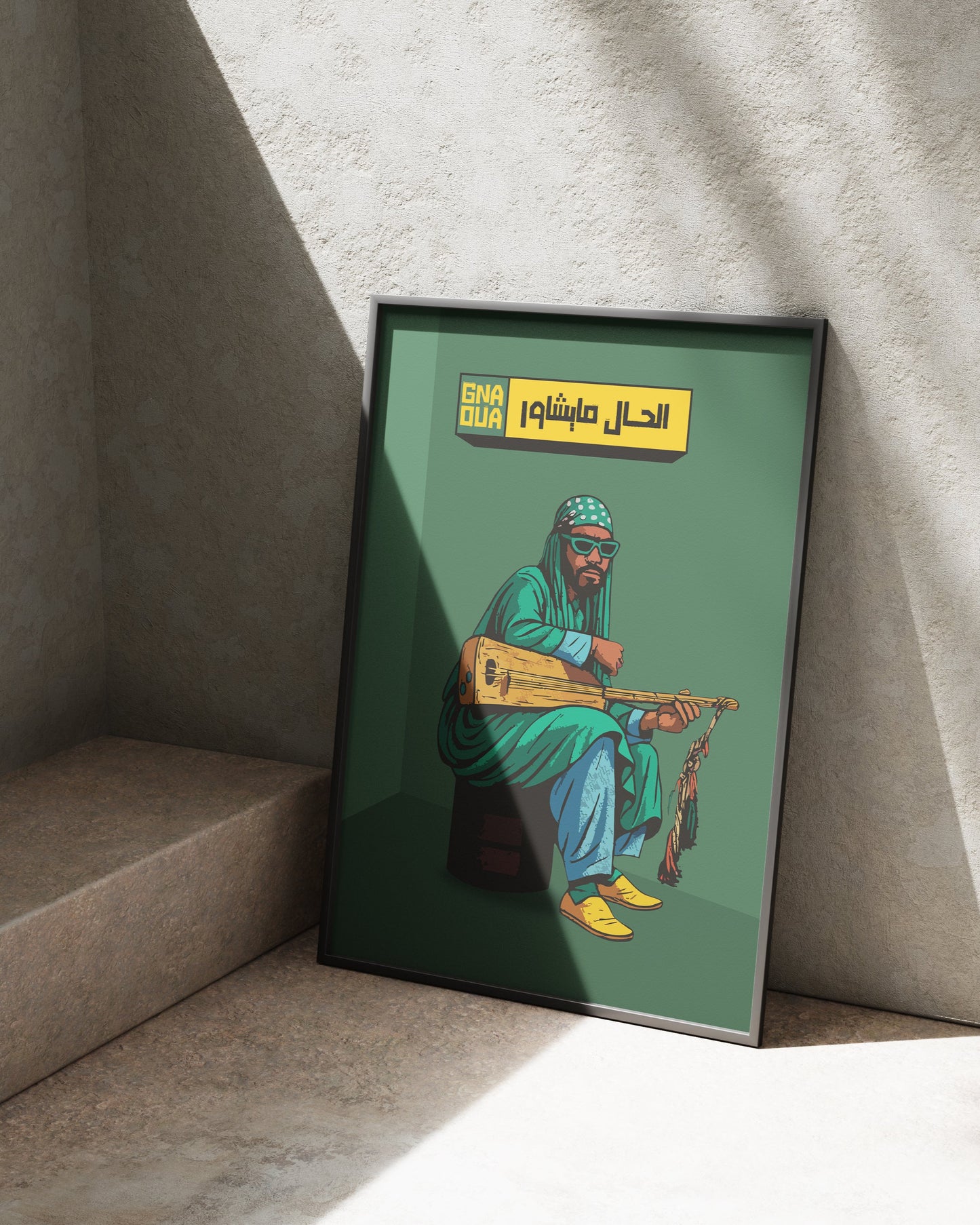 Gnaoua Art Frame