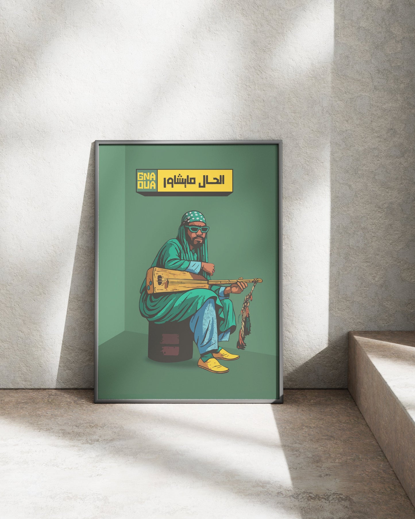 Gnaoua Art Frame