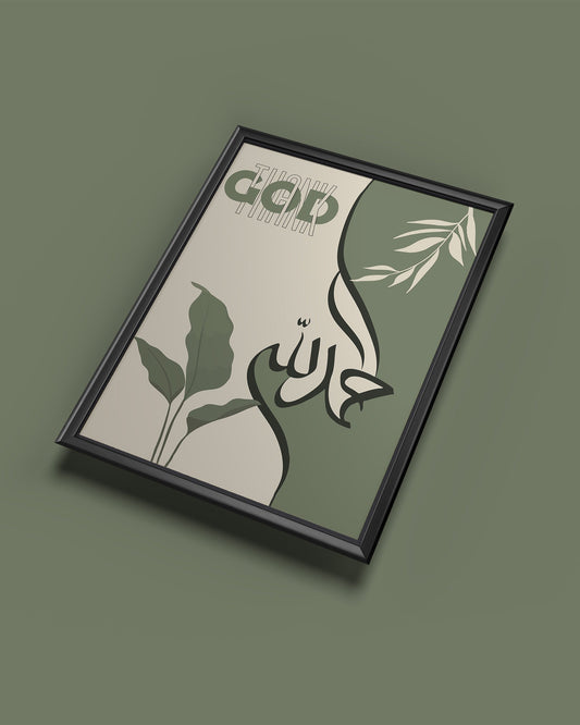 Botanical Alhamdulillah Calligraphy
