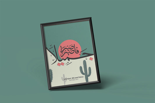 So Be Patient with Beautiful Patience