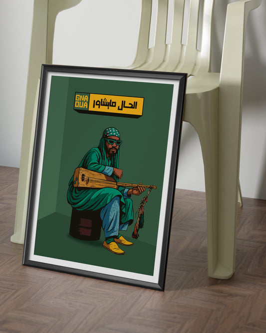 Gnaoua Art Frame